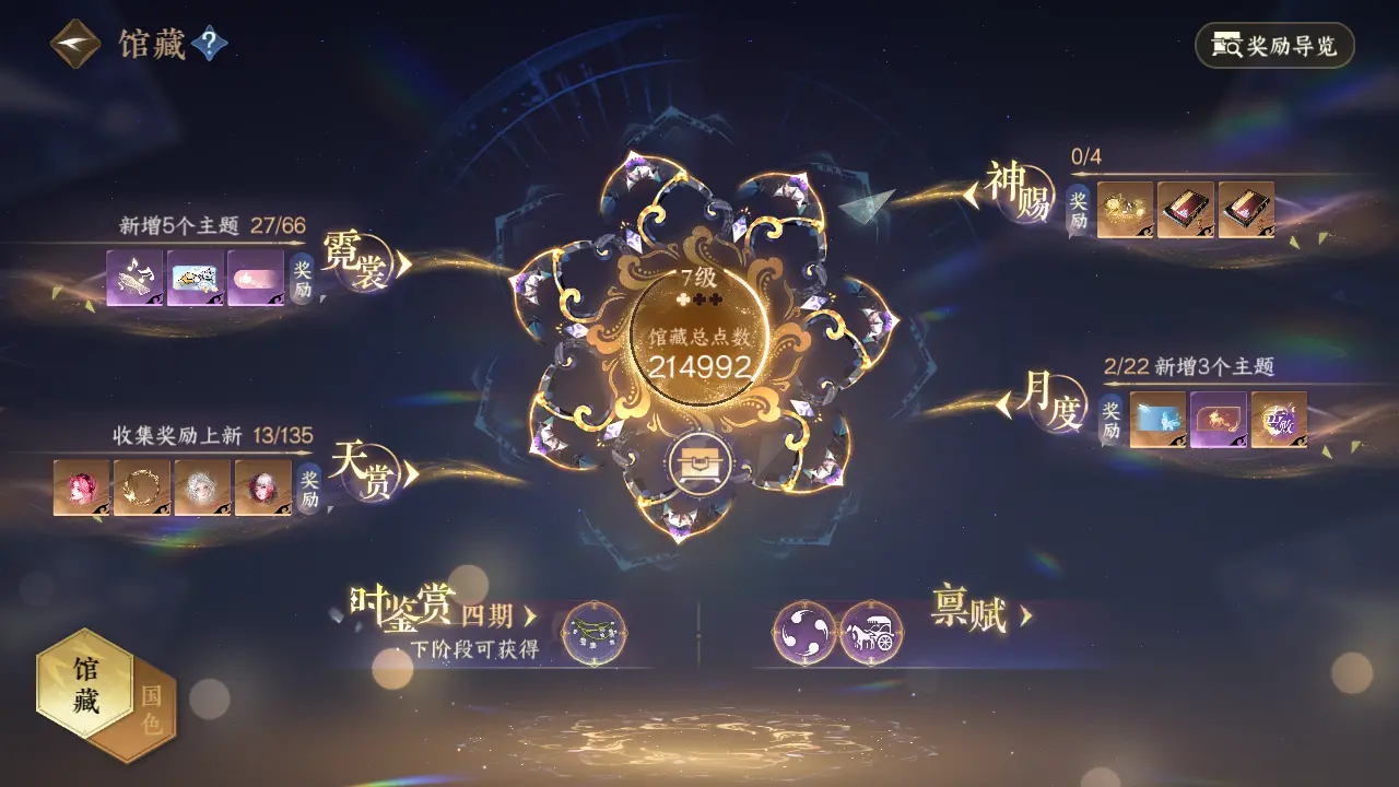NSHWO316212逆水寒手游账号详情图25 NSHWO316212逆水寒手游账号详情图25