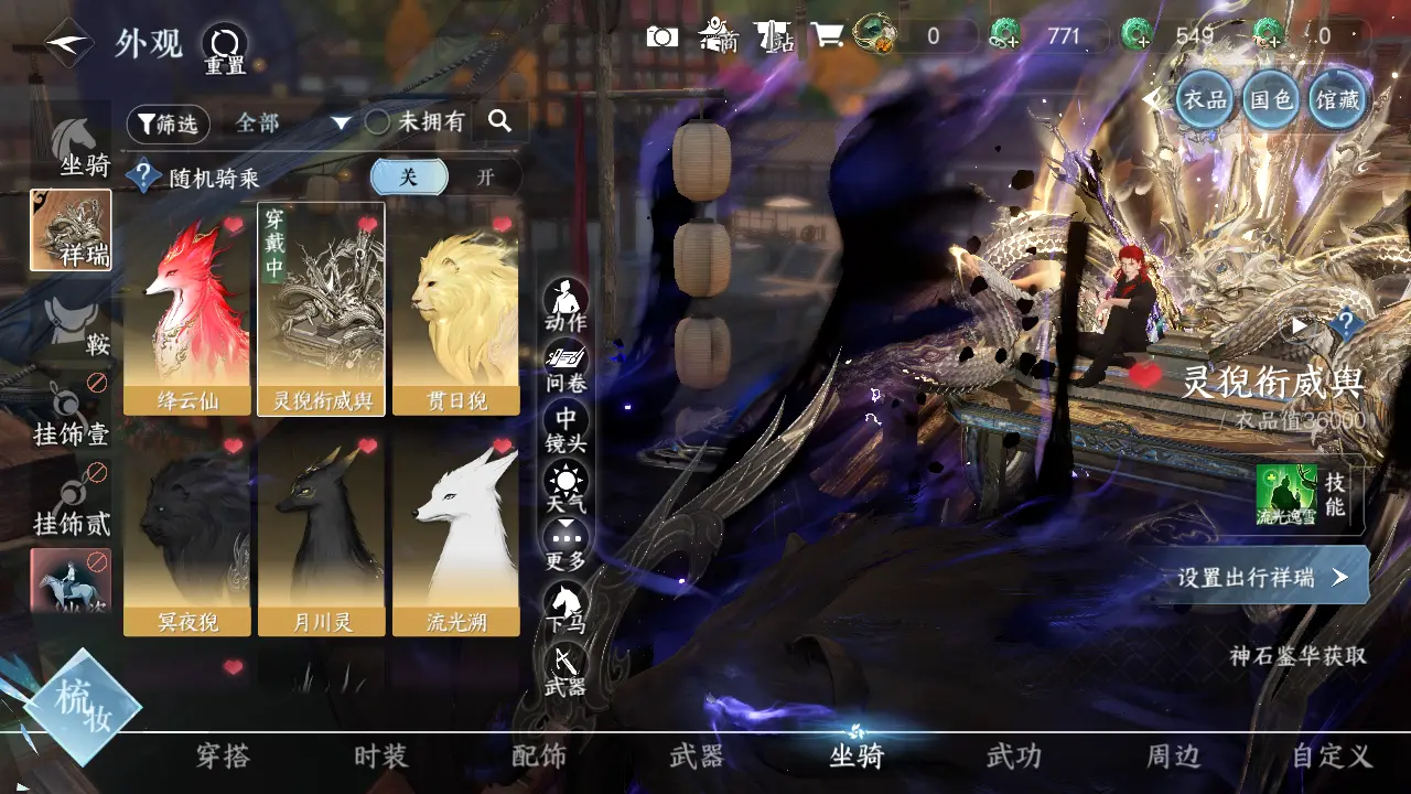 NSHWO316227逆水寒手游账号详情图44 NSHWO316227逆水寒手游账号详情图44