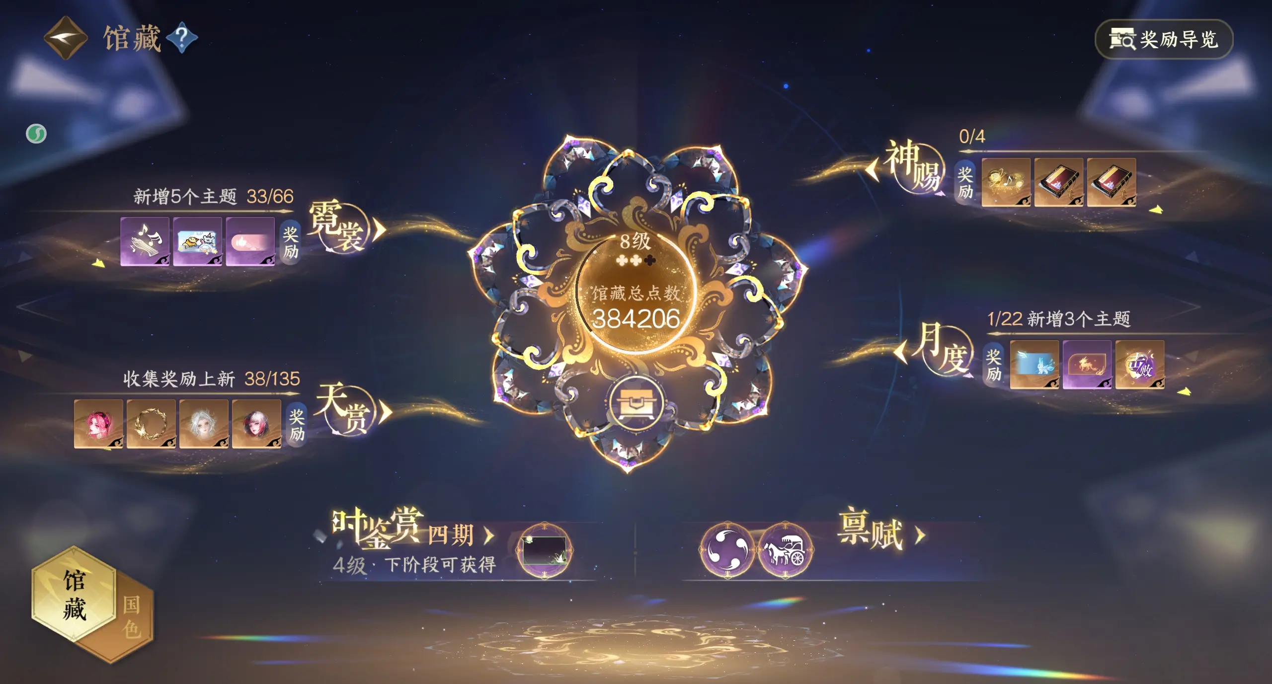 NSHWO316223逆水寒手游账号详情图31 NSHWO316223逆水寒手游账号详情图31