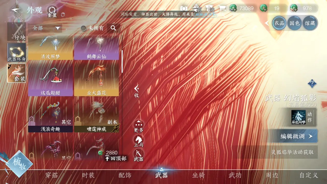 NSHWO316136逆水寒手游账号详情图18 NSHWO316136逆水寒手游账号详情图18