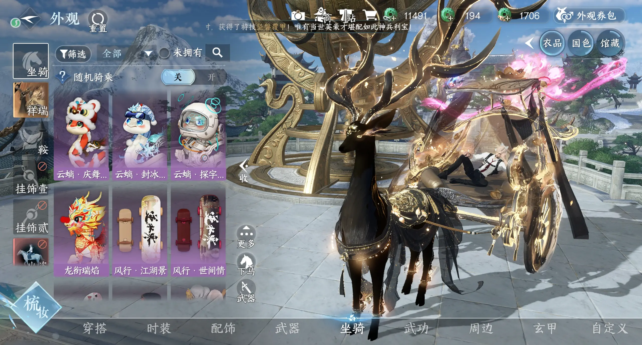 NSHWO316234逆水寒手游账号详情图10 NSHWO316234逆水寒手游账号详情图10