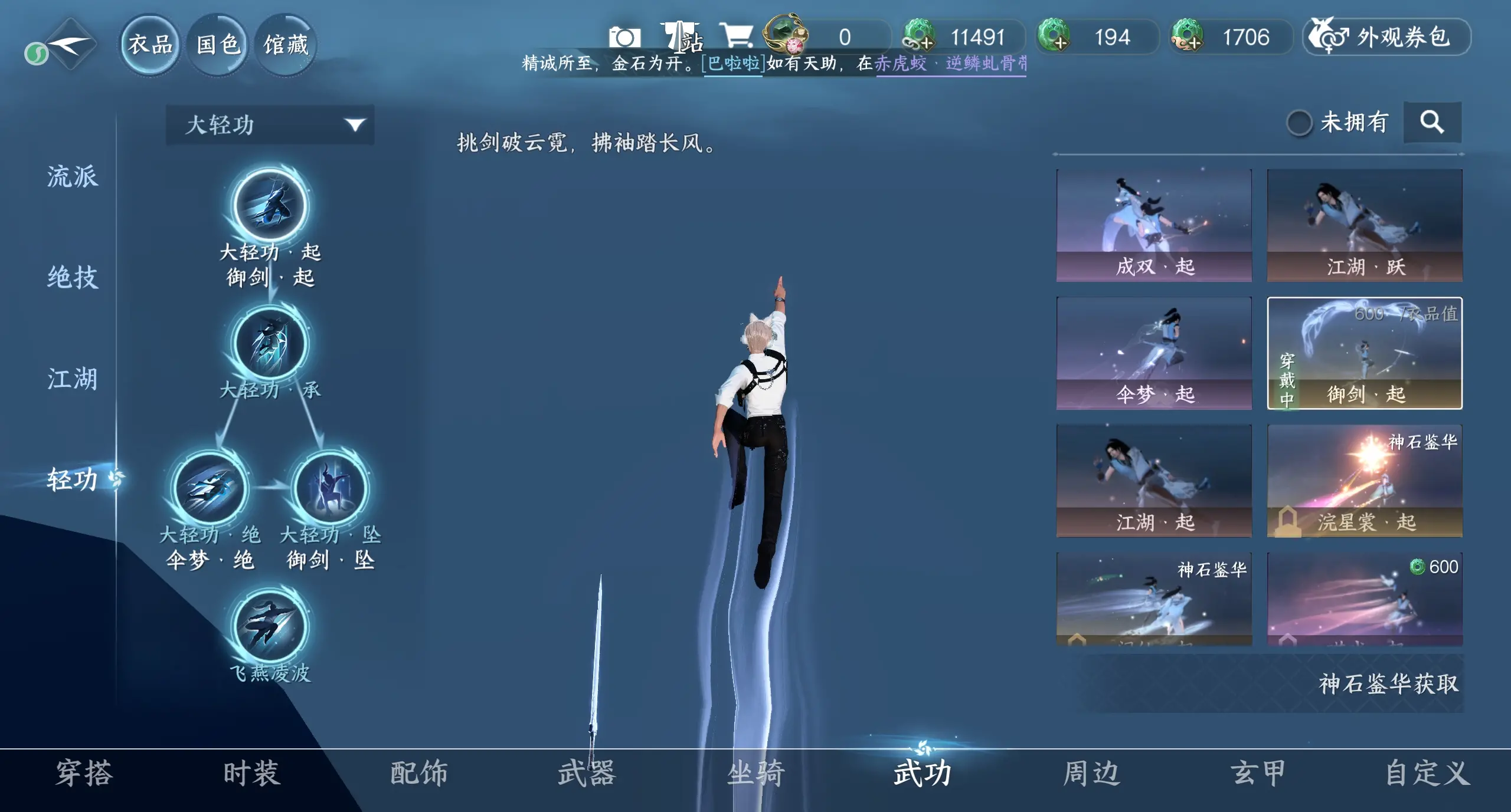 NSHWO316234逆水寒手游账号详情图13 NSHWO316234逆水寒手游账号详情图13