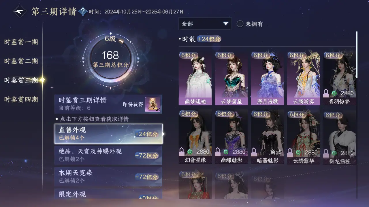 NSHWO316222逆水寒手游账号详情图24 NSHWO316222逆水寒手游账号详情图24