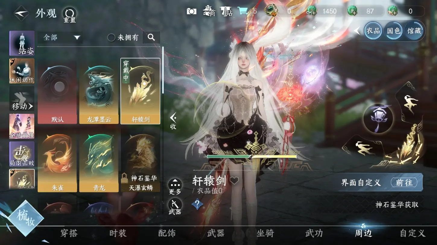 NSHWO316202逆水寒手游账号详情图21 NSHWO316202逆水寒手游账号详情图21