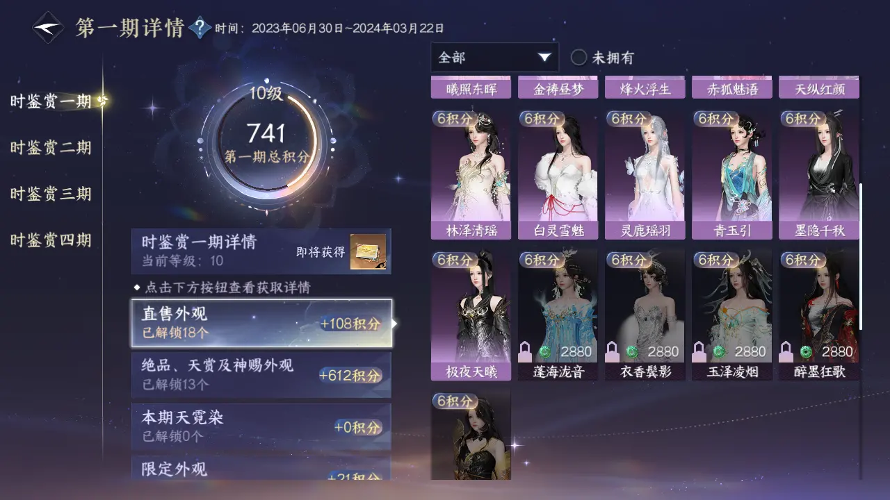 NSHWO316212逆水寒手游账号详情图30 NSHWO316212逆水寒手游账号详情图30