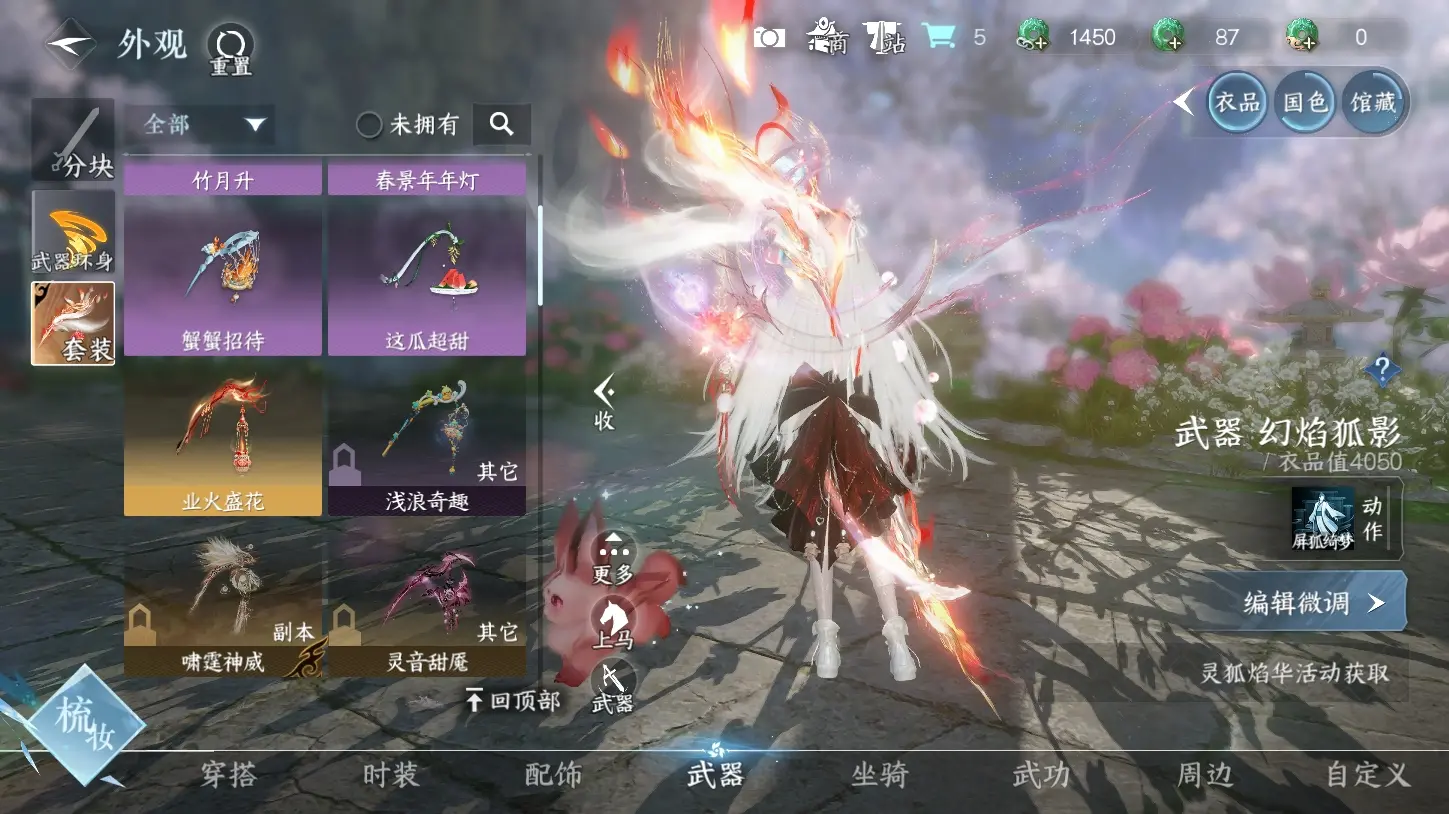 NSHWO316202逆水寒手游账号详情图16 NSHWO316202逆水寒手游账号详情图16