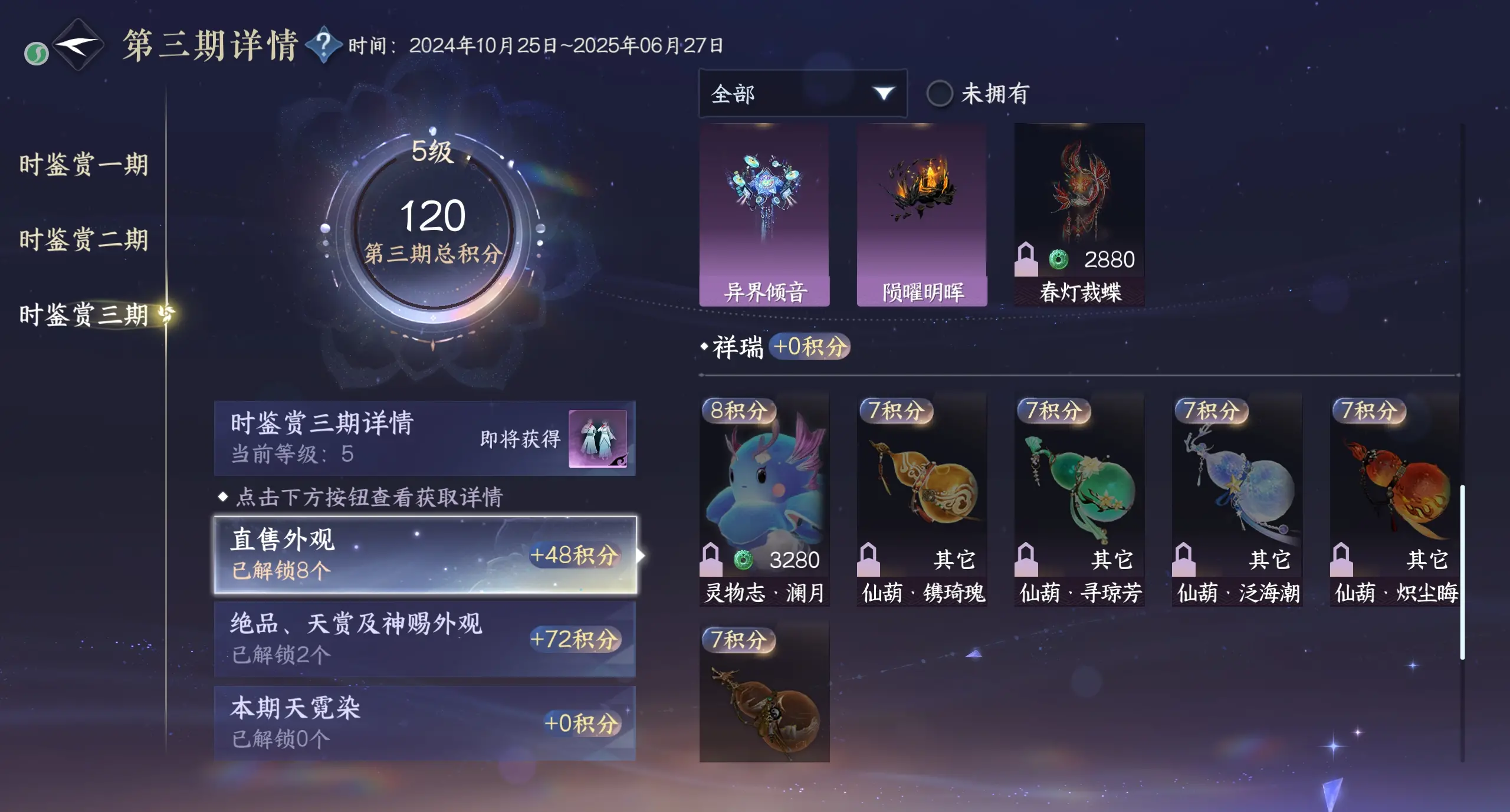 NSHWO316234逆水寒手游账号详情图18 NSHWO316234逆水寒手游账号详情图18