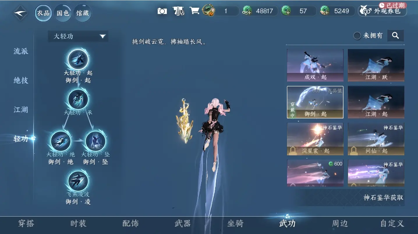 NSHWO316204逆水寒手游账号详情图18 NSHWO316204逆水寒手游账号详情图18