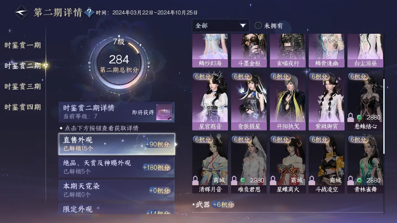 NSHWO316212逆水寒手游账号详情图32 NSHWO316212逆水寒手游账号详情图32