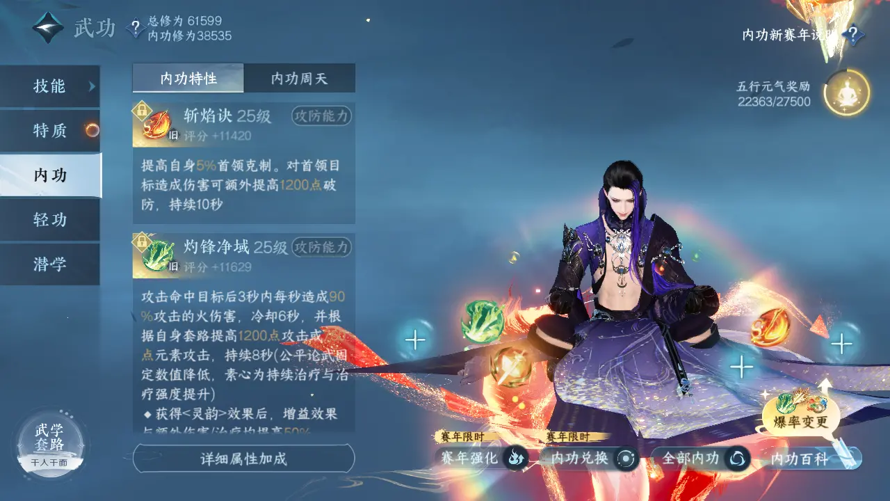 NSHWO316136逆水寒手游账号详情图33 NSHWO316136逆水寒手游账号详情图33