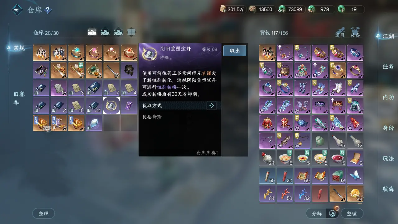 NSHWO316136逆水寒手游账号详情图36 NSHWO316136逆水寒手游账号详情图36