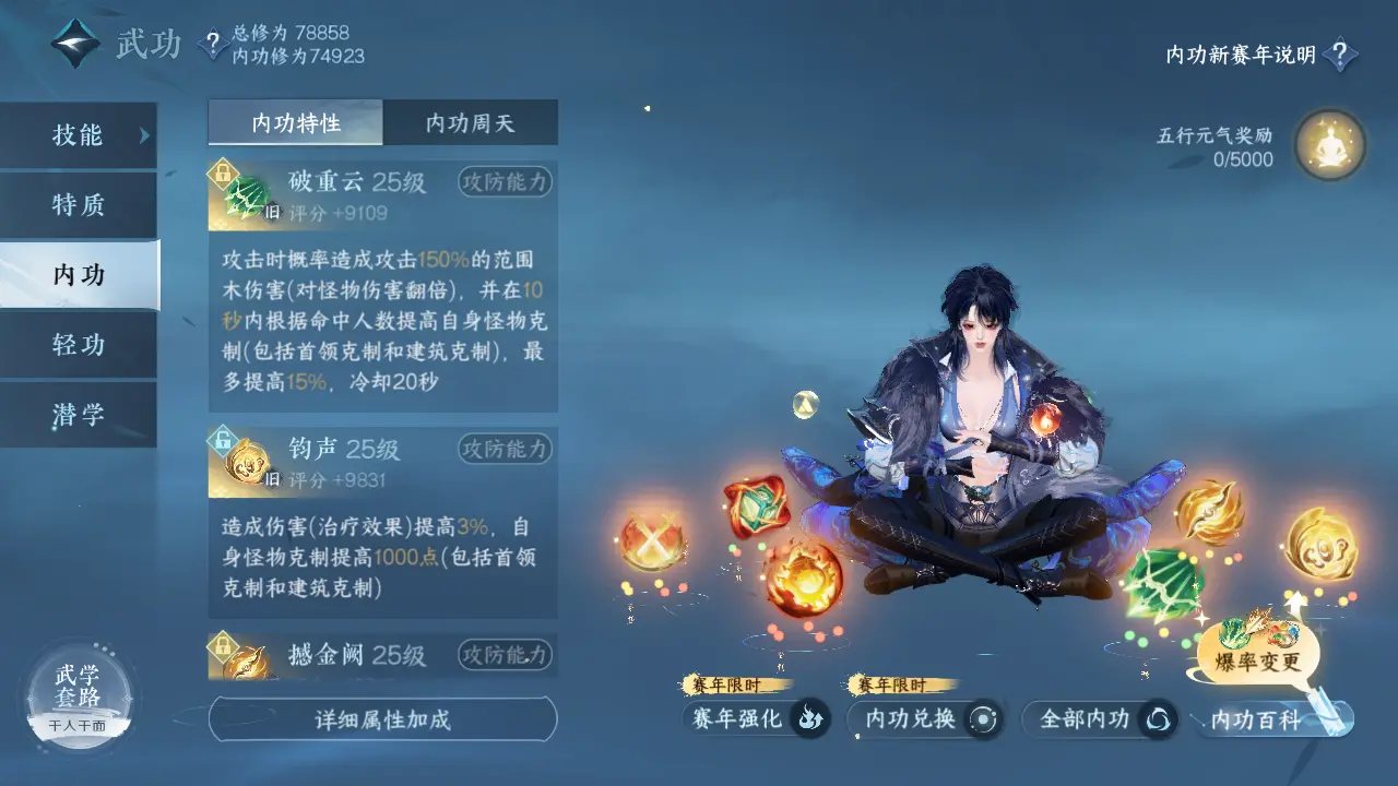 NSHWO316222逆水寒手游账号详情图28 NSHWO316222逆水寒手游账号详情图28