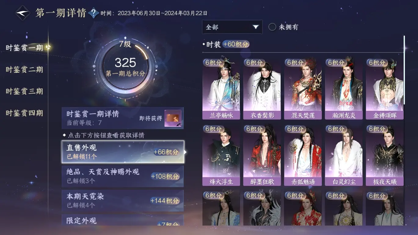 NSHWO316158逆水寒手游账号详情图14 NSHWO316158逆水寒手游账号详情图14
