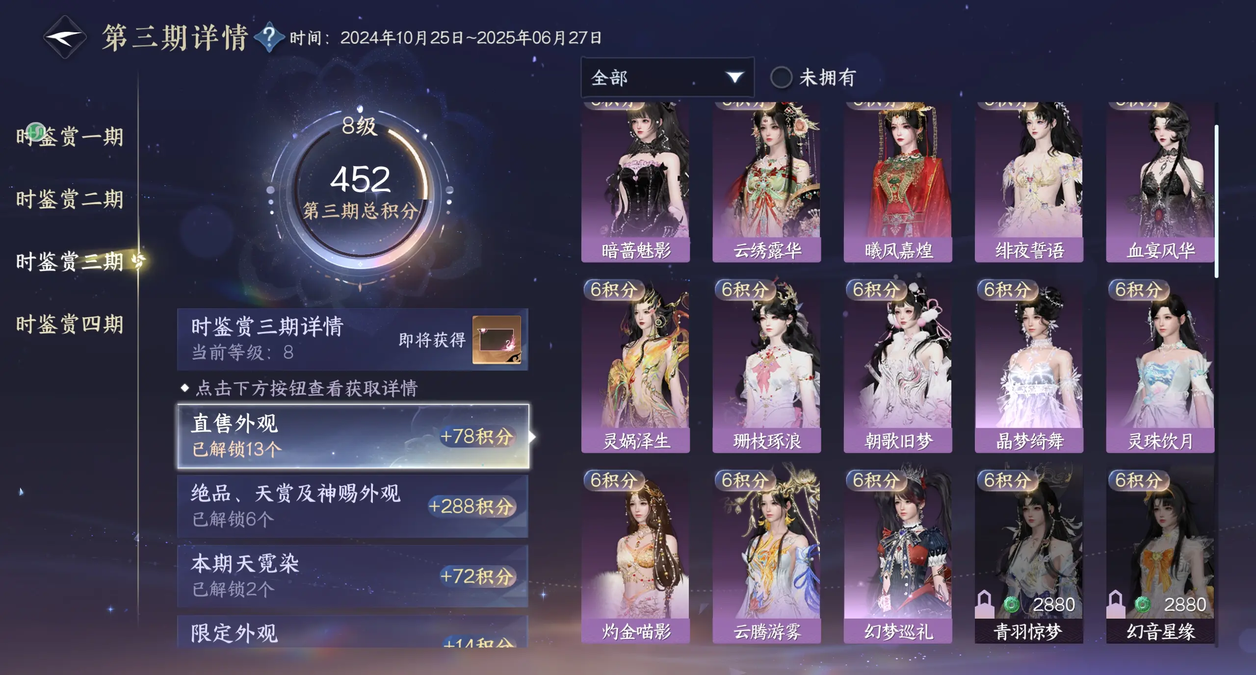 NSHWO316223逆水寒手游账号详情图36 NSHWO316223逆水寒手游账号详情图36