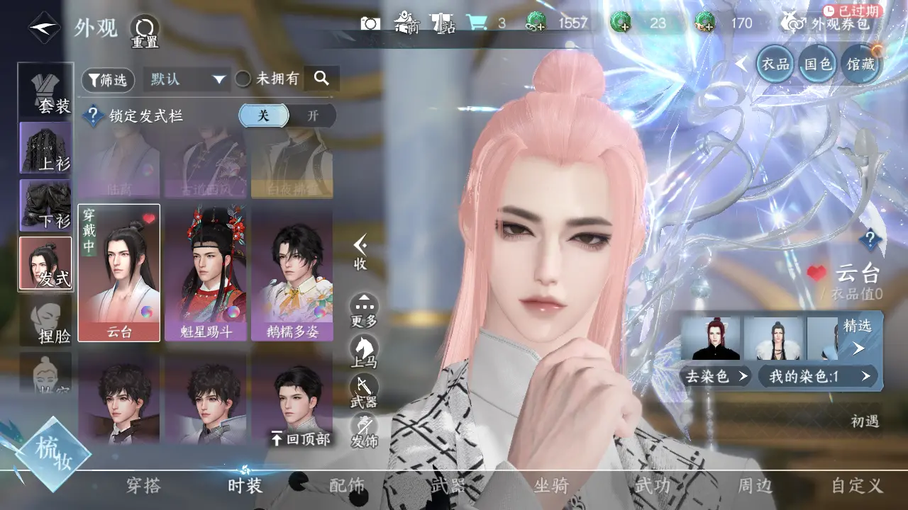 NSHWO316220逆水寒手游账号详情图20 NSHWO316220逆水寒手游账号详情图20