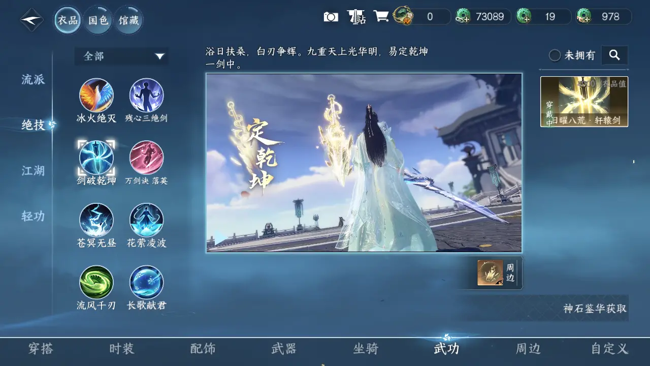 NSHWO316136逆水寒手游账号详情图20 NSHWO316136逆水寒手游账号详情图20