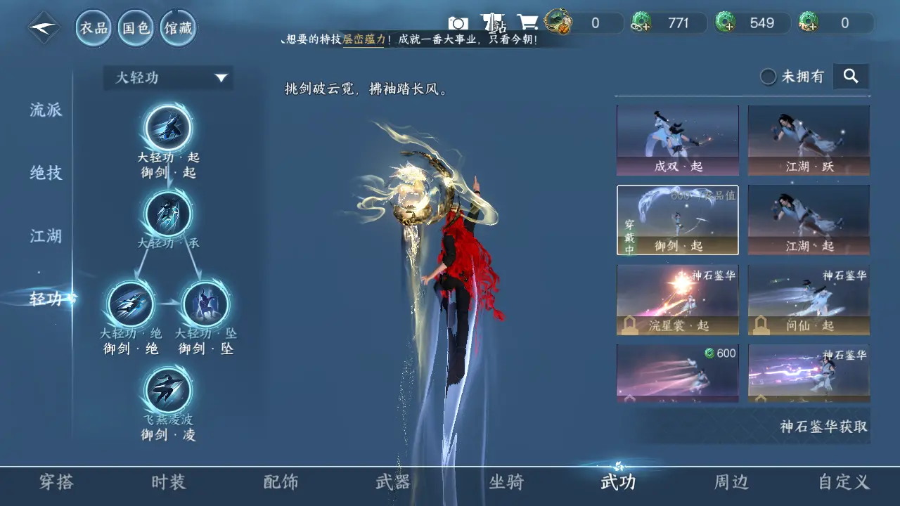 NSHWO316227逆水寒手游账号详情图51 NSHWO316227逆水寒手游账号详情图51