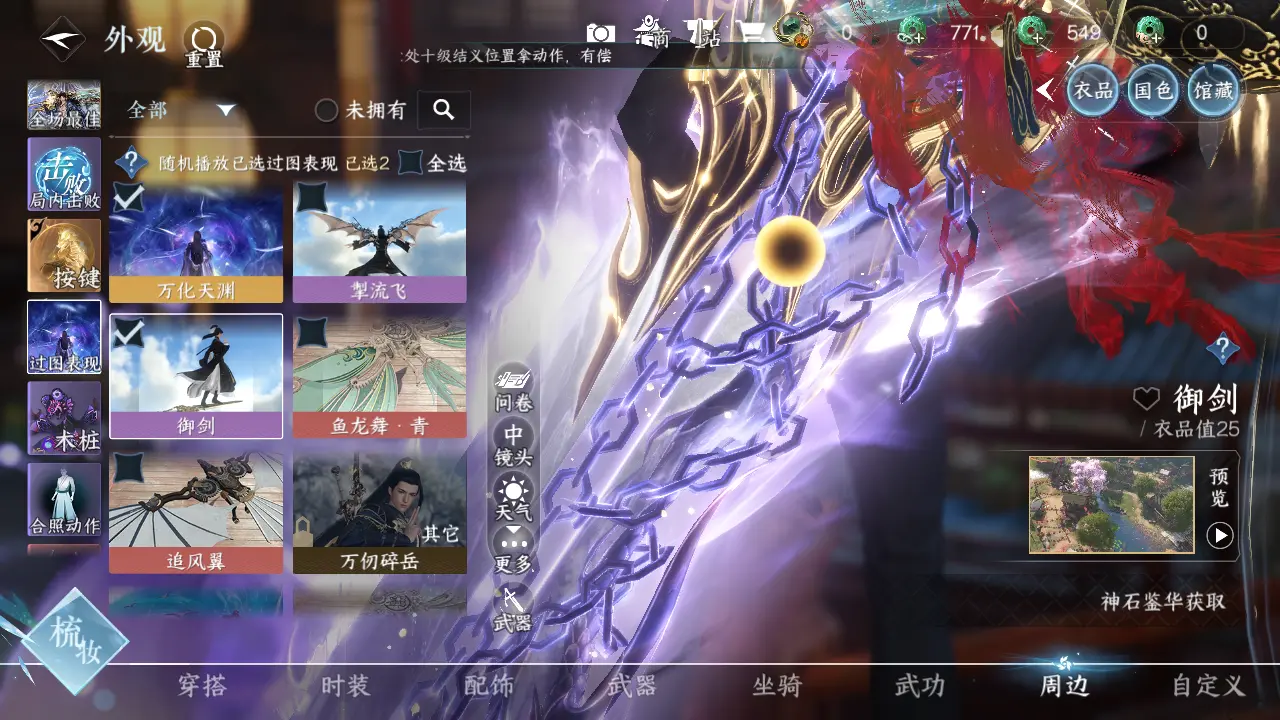 NSHWO316227逆水寒手游账号详情图54 NSHWO316227逆水寒手游账号详情图54
