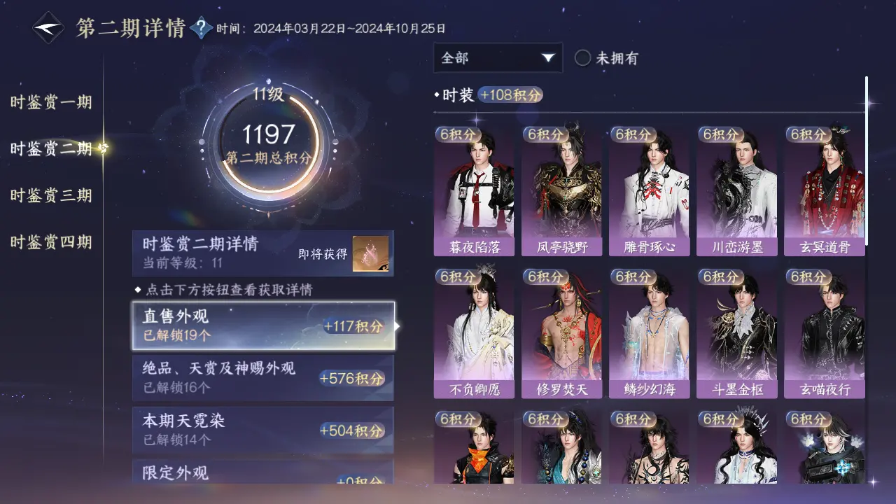 NSHWO316227逆水寒手游账号详情图77 NSHWO316227逆水寒手游账号详情图77