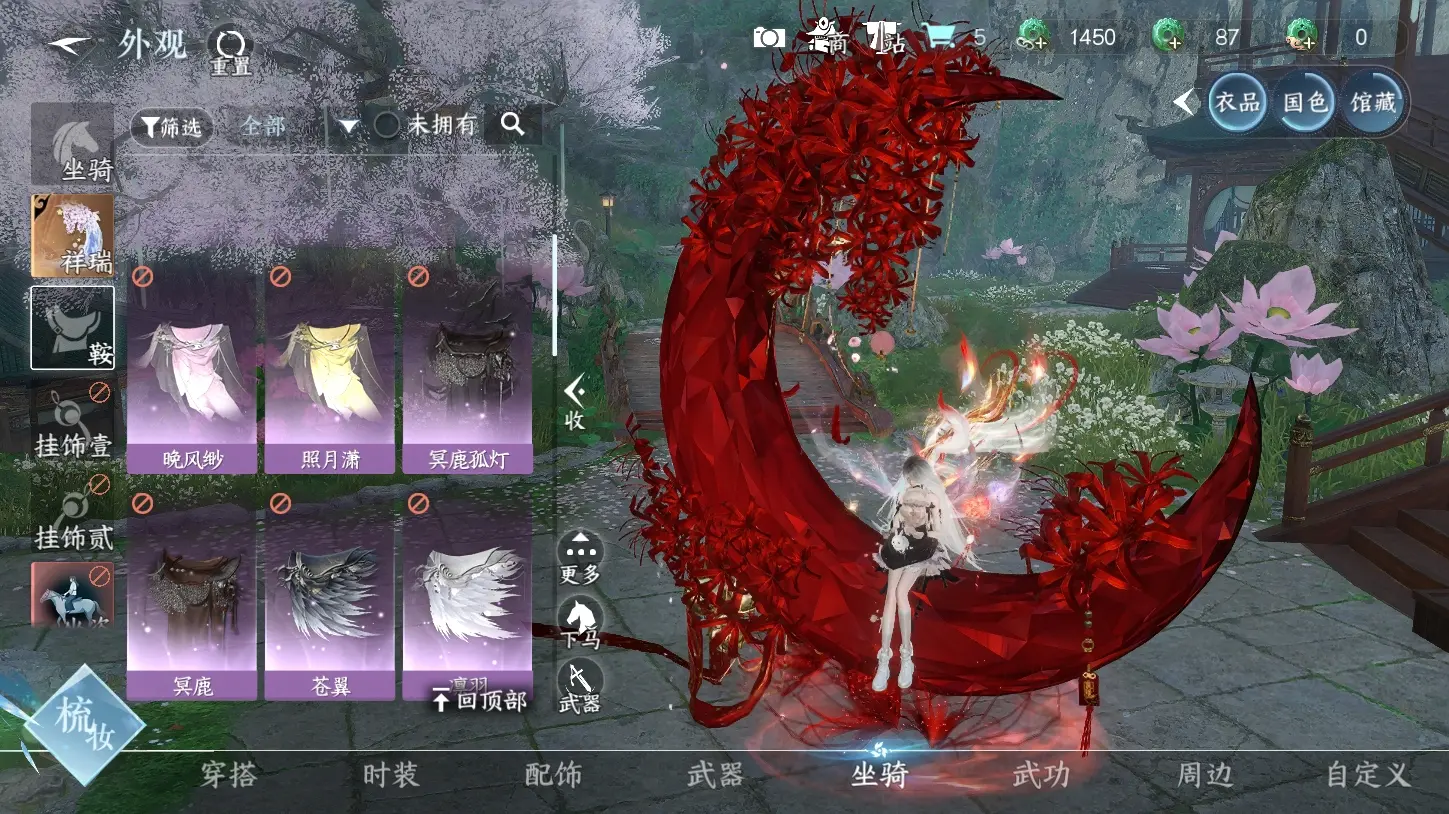 NSHWO316202逆水寒手游账号详情图19 NSHWO316202逆水寒手游账号详情图19