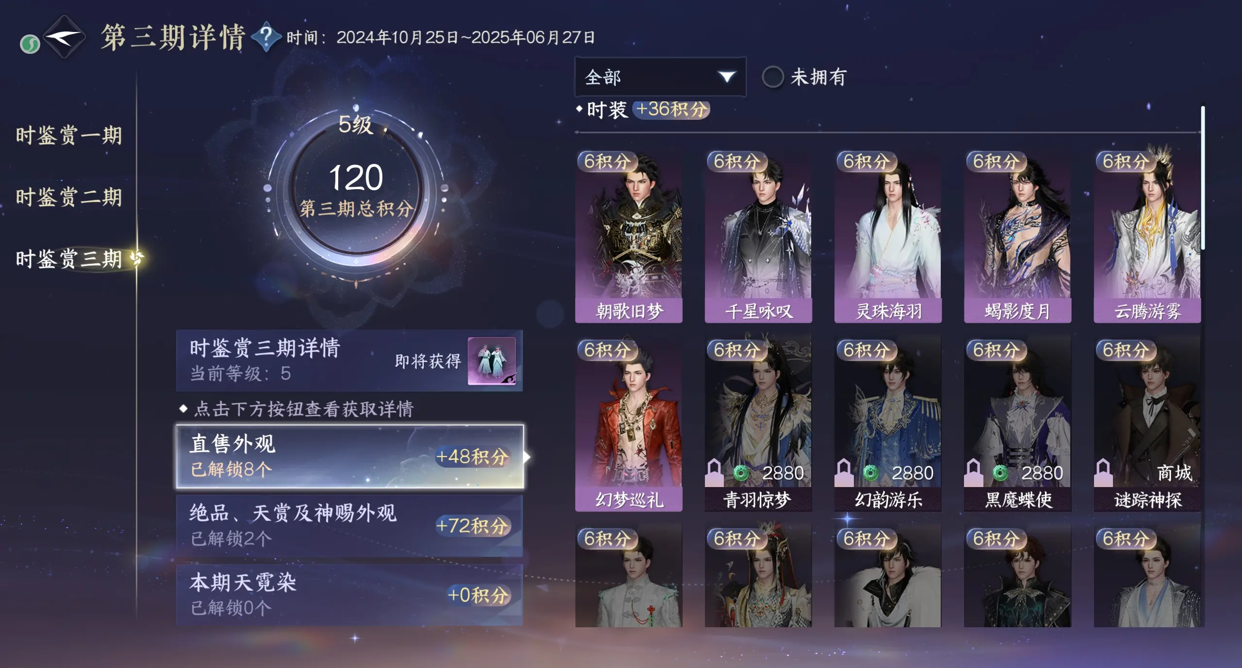 NSHWO316234逆水寒手游账号详情图17 NSHWO316234逆水寒手游账号详情图17