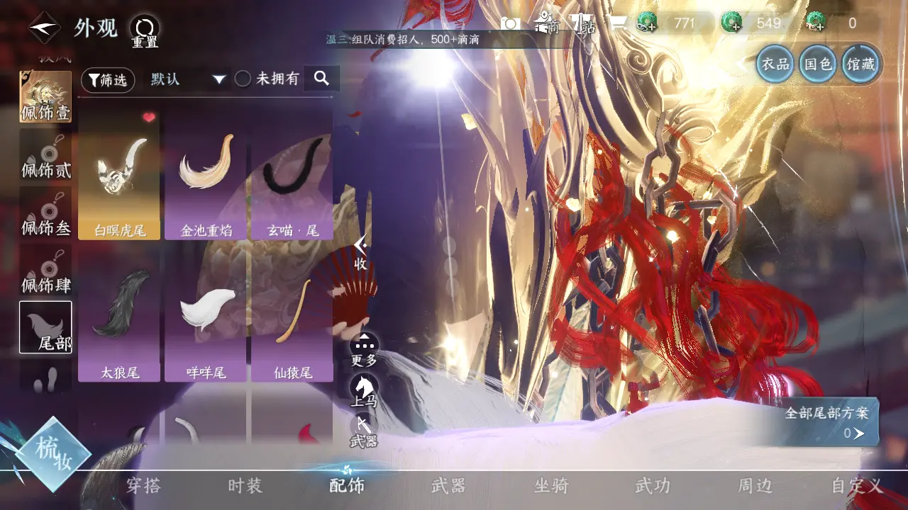 NSHWO316227逆水寒手游账号详情图39 NSHWO316227逆水寒手游账号详情图39