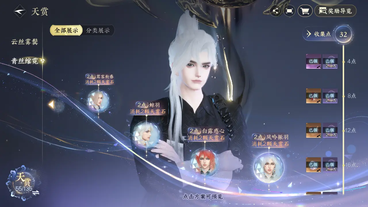 NSHWO316227逆水寒手游账号详情图75 NSHWO316227逆水寒手游账号详情图75