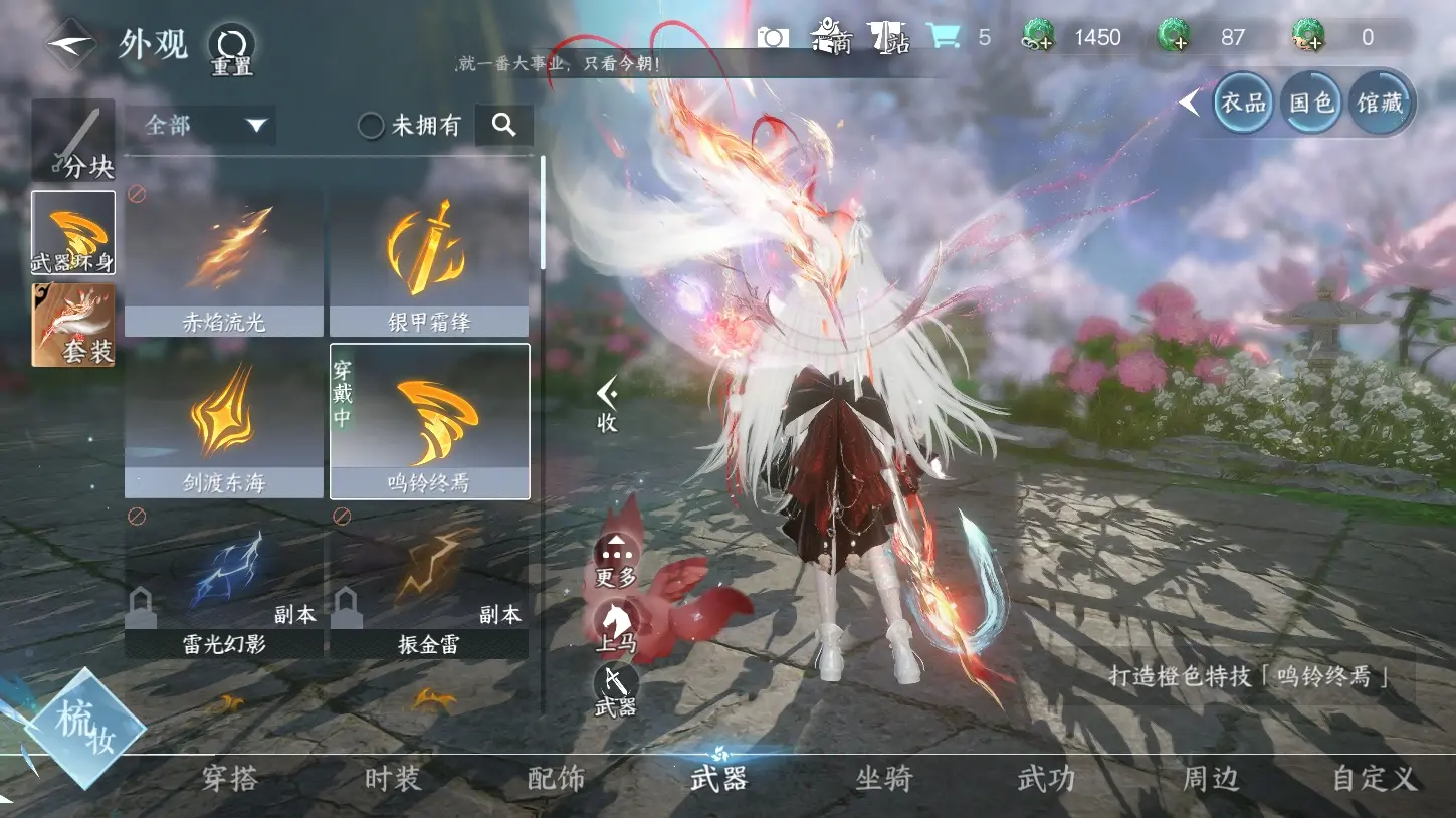 NSHWO316202逆水寒手游账号详情图14 NSHWO316202逆水寒手游账号详情图14