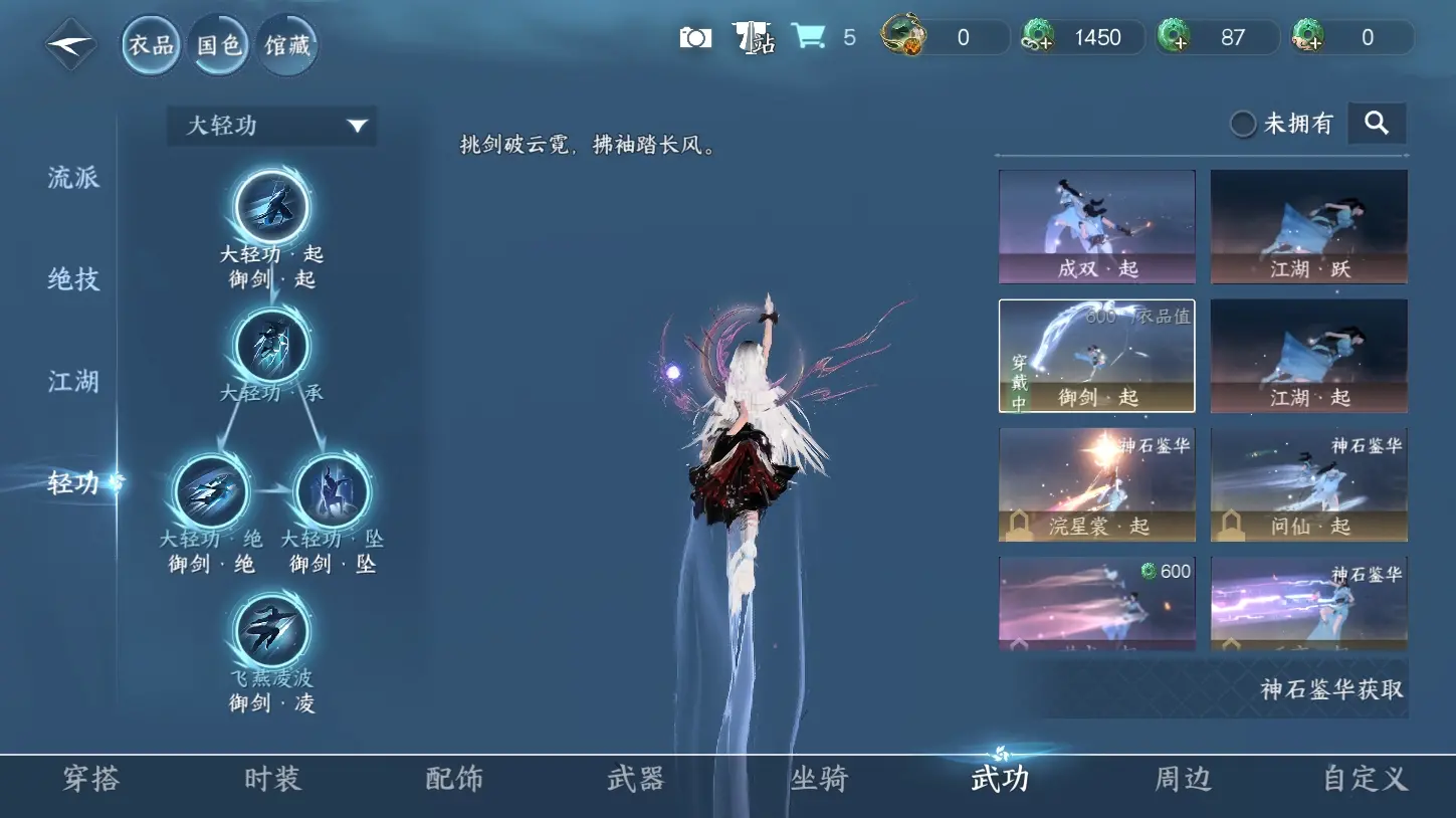 NSHWO316202逆水寒手游账号详情图20 NSHWO316202逆水寒手游账号详情图20