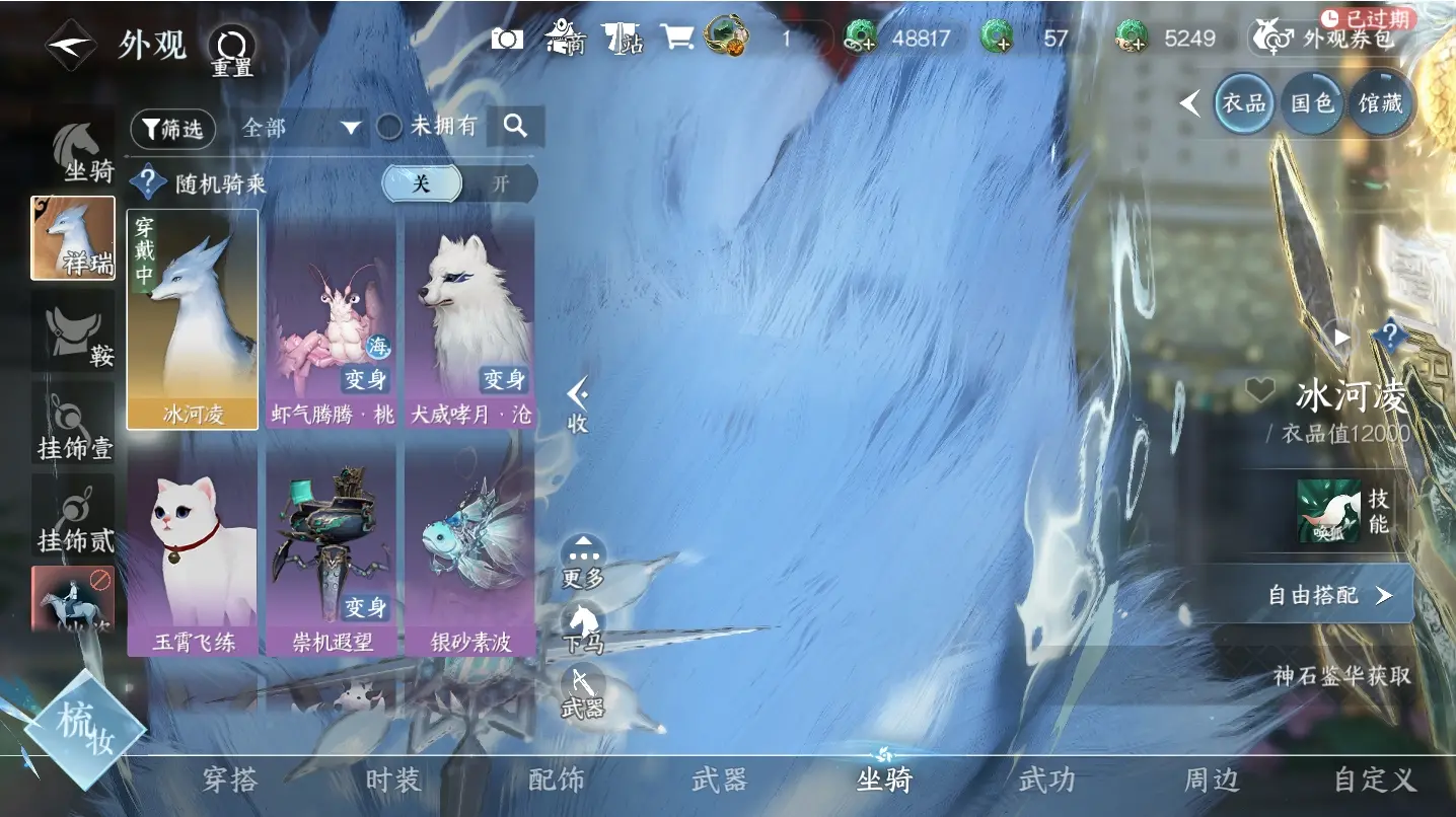 NSHWO316204逆水寒手游账号详情图15 NSHWO316204逆水寒手游账号详情图15