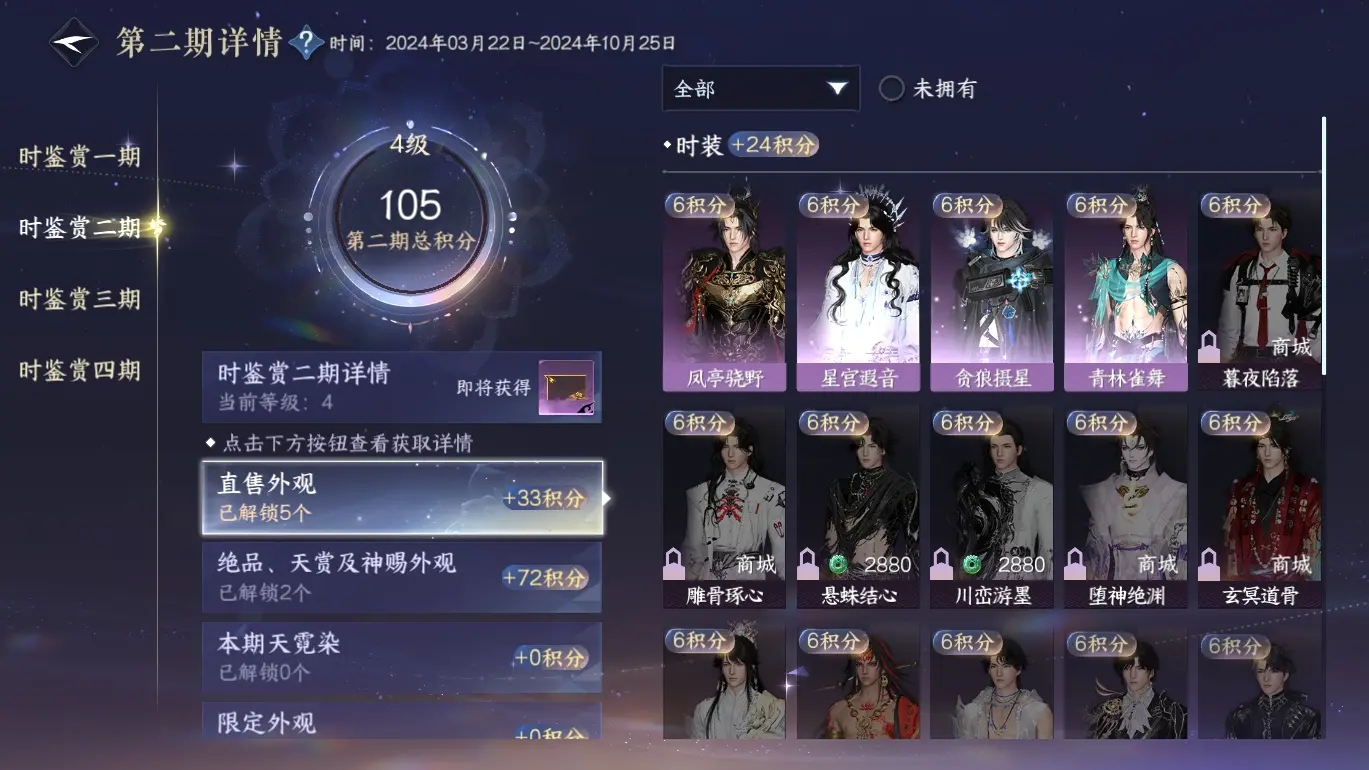 NSHWO316158逆水寒手游账号详情图13 NSHWO316158逆水寒手游账号详情图13