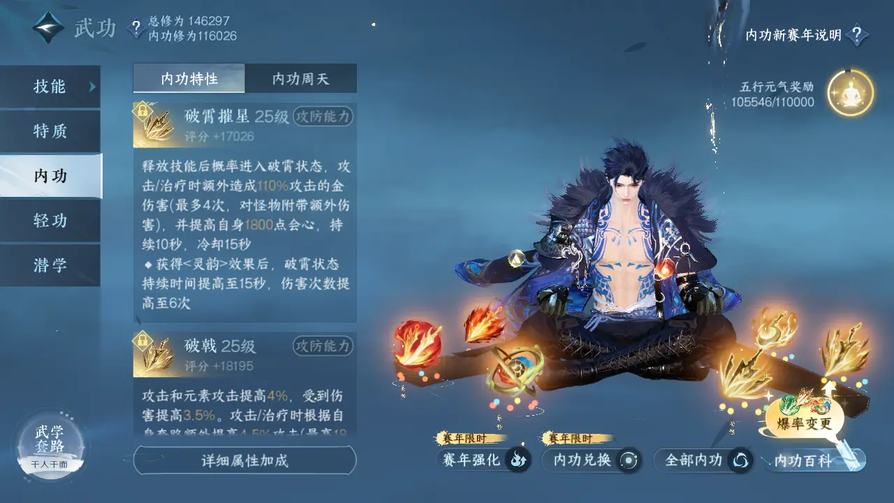 NSHWO316227逆水寒手游账号详情图80 NSHWO316227逆水寒手游账号详情图80