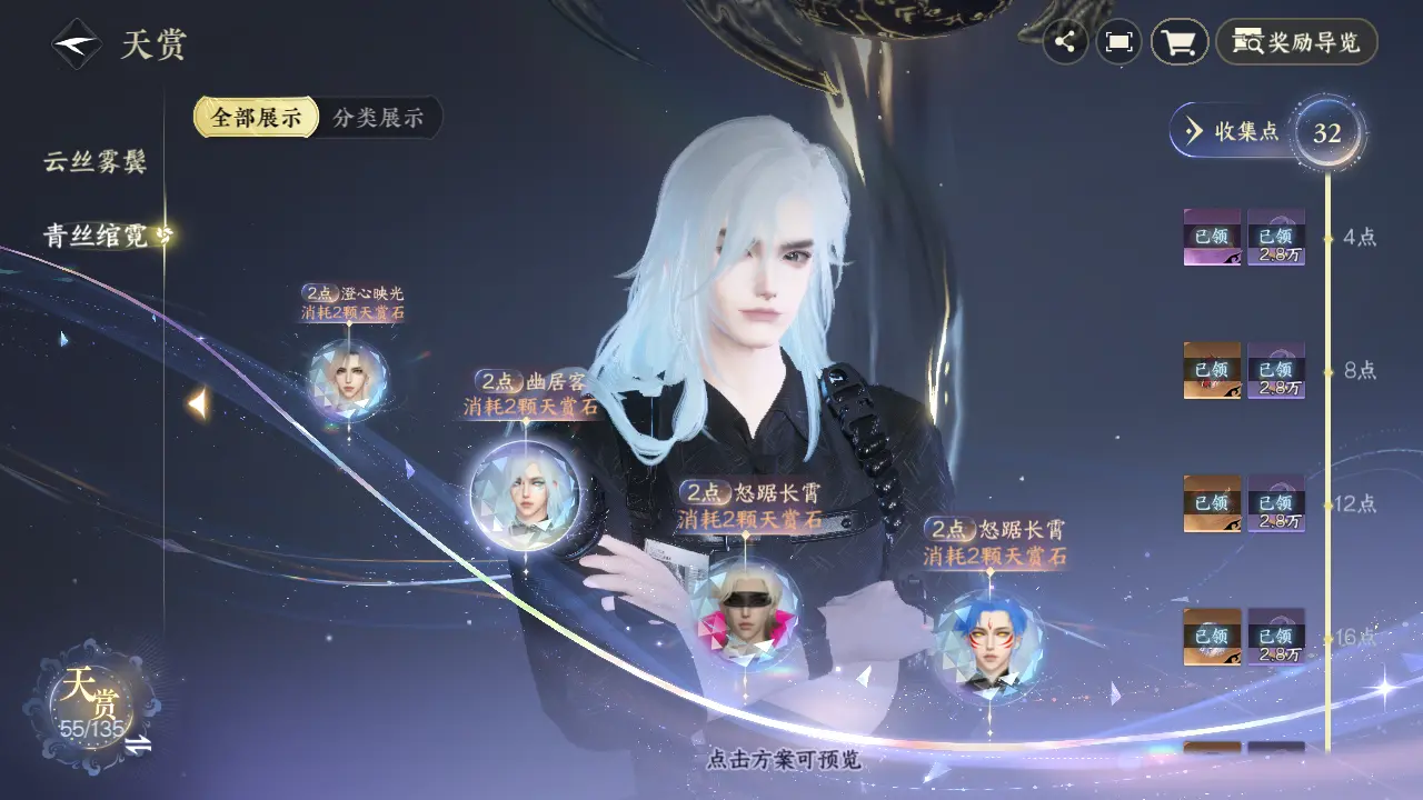 NSHWO316227逆水寒手游账号详情图62 NSHWO316227逆水寒手游账号详情图62