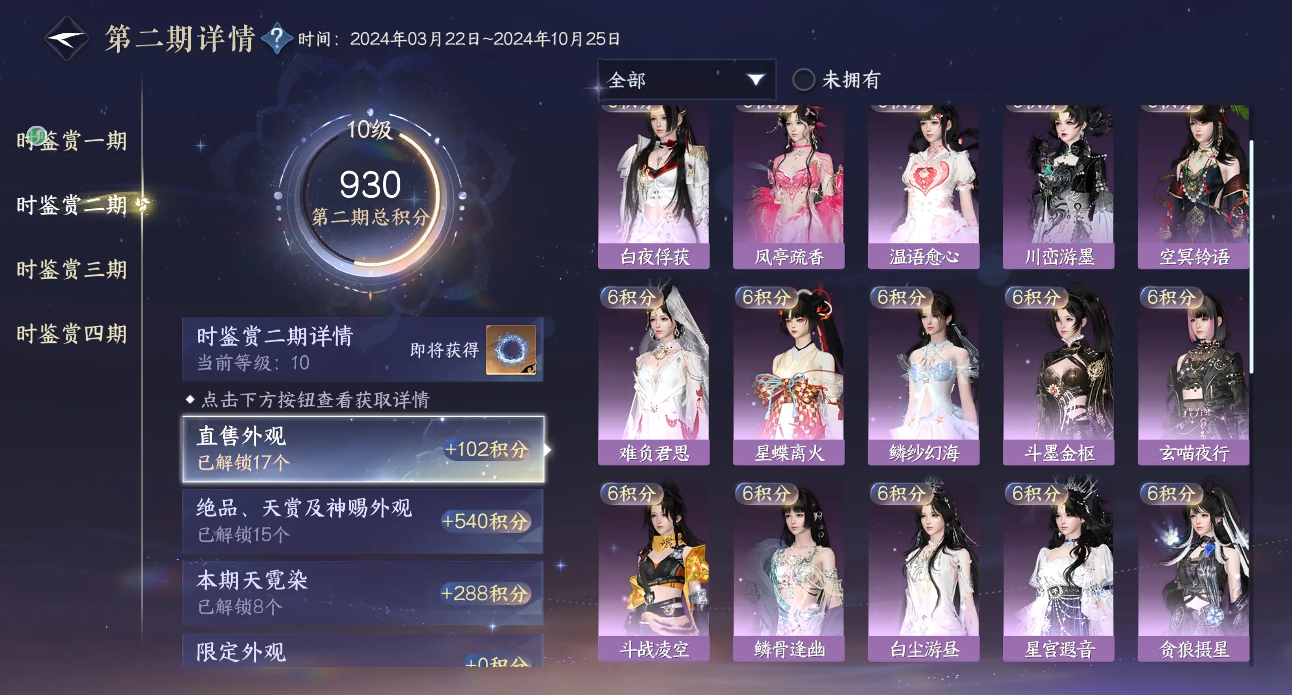 NSHWO316223逆水寒手游账号详情图34 NSHWO316223逆水寒手游账号详情图34