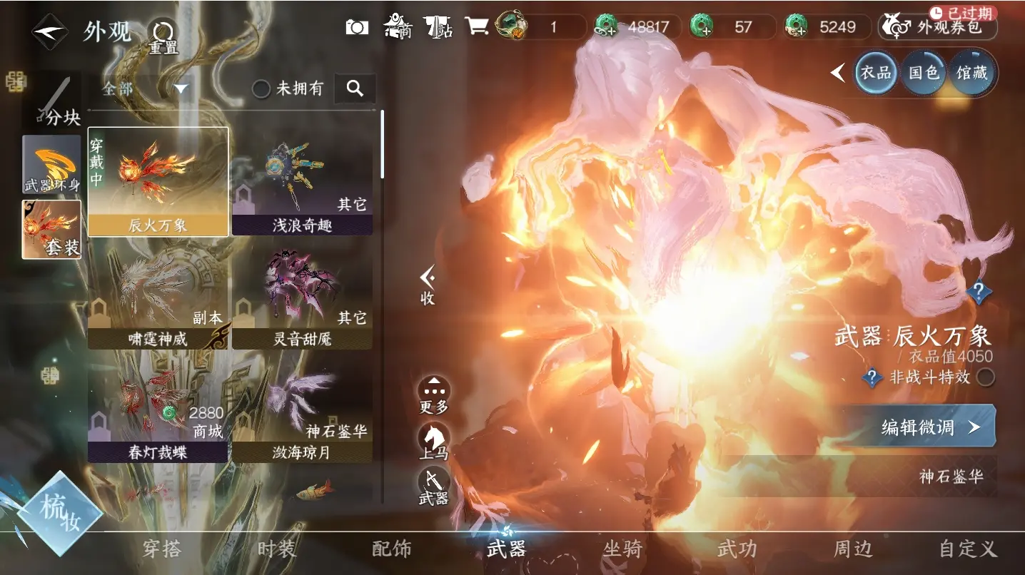 NSHWO316204逆水寒手游账号详情图13 NSHWO316204逆水寒手游账号详情图13