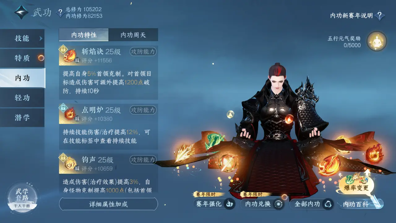 NSHWO316220逆水寒手游账号详情图40 NSHWO316220逆水寒手游账号详情图40