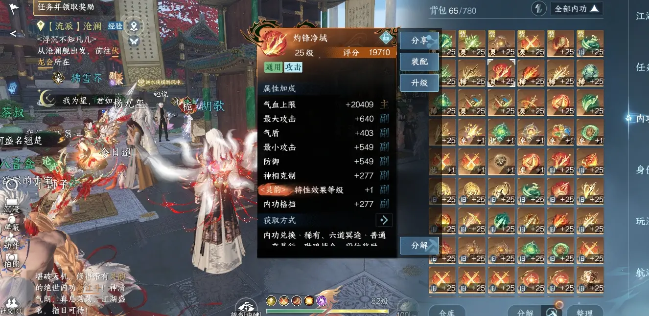 NSHWO316195逆水寒手游账号详情图7 NSHWO316195逆水寒手游账号详情图7