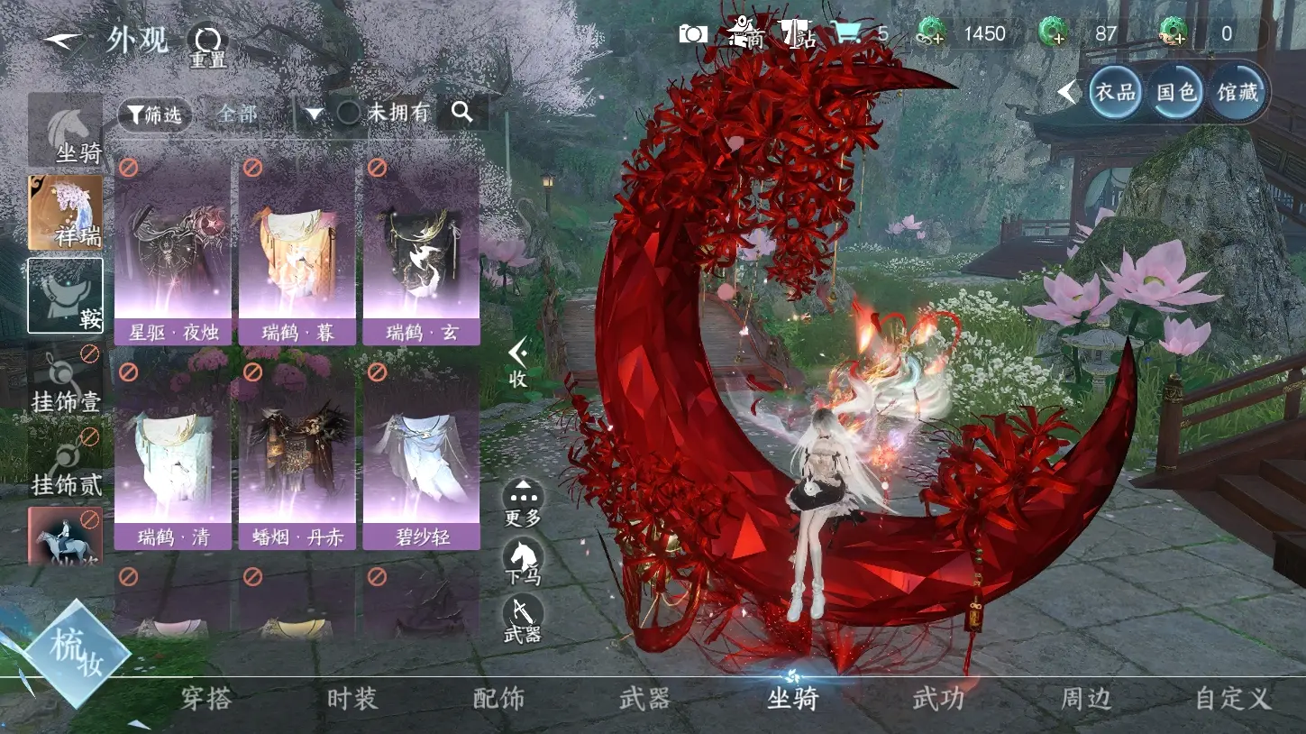 NSHWO316202逆水寒手游账号详情图18 NSHWO316202逆水寒手游账号详情图18