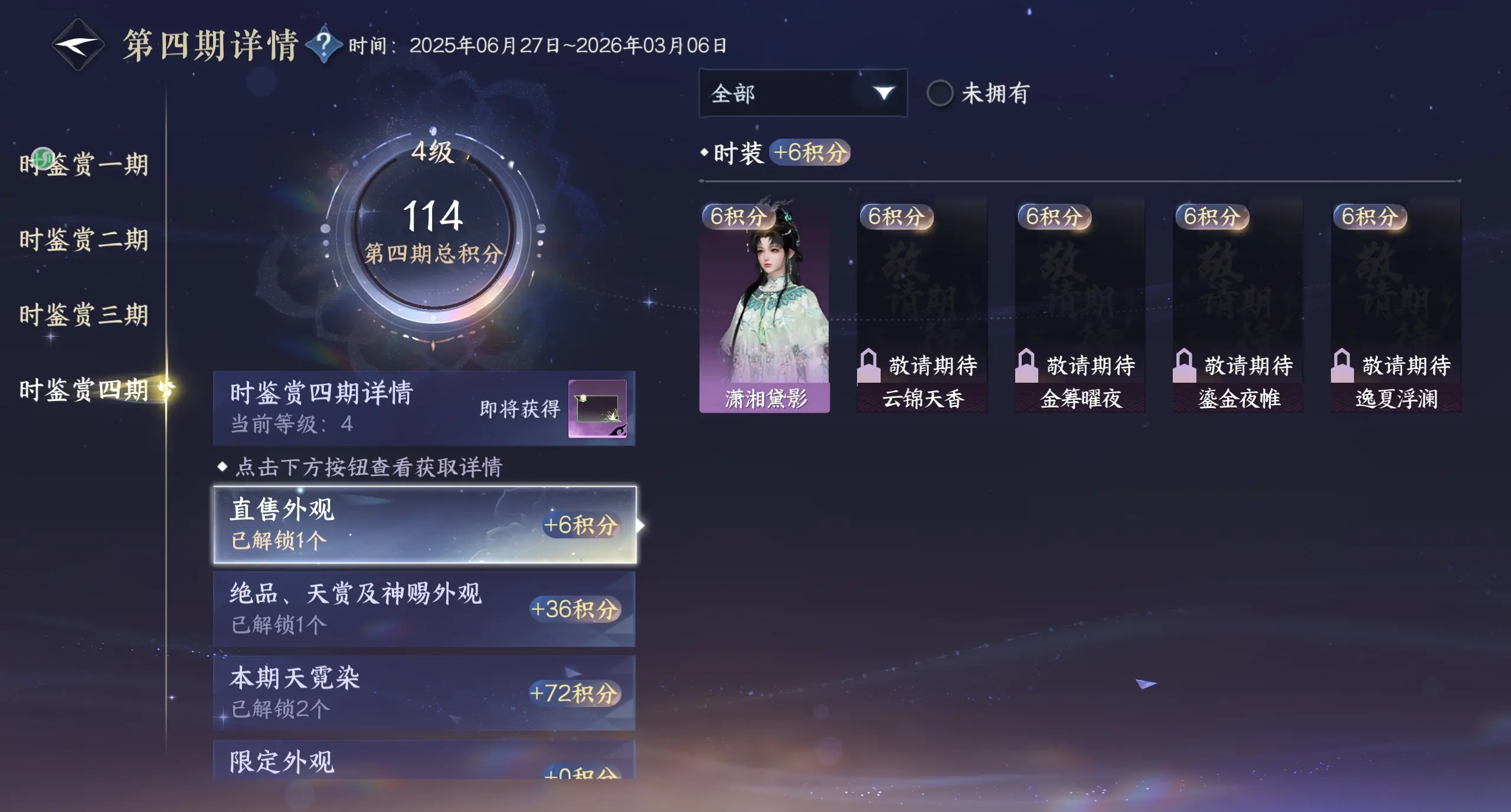 NSHWO316223逆水寒手游账号详情图37 NSHWO316223逆水寒手游账号详情图37