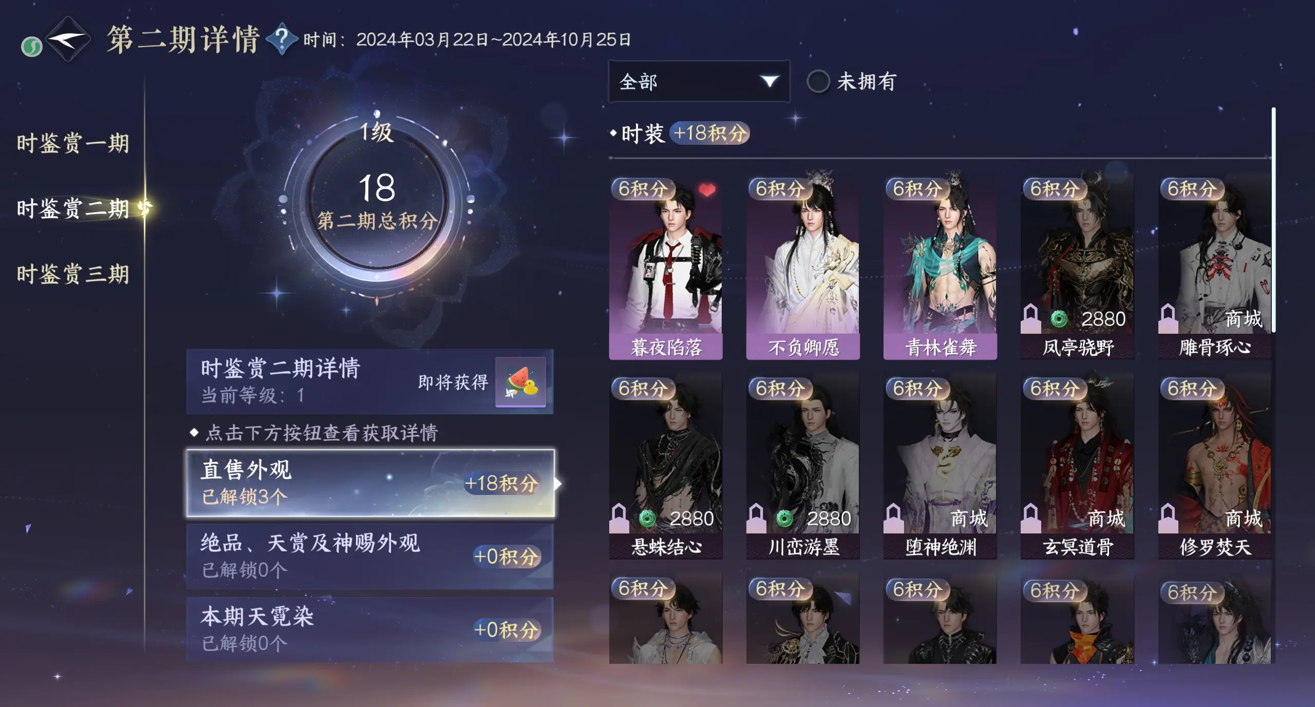 NSHWO316234逆水寒手游账号详情图16 NSHWO316234逆水寒手游账号详情图16