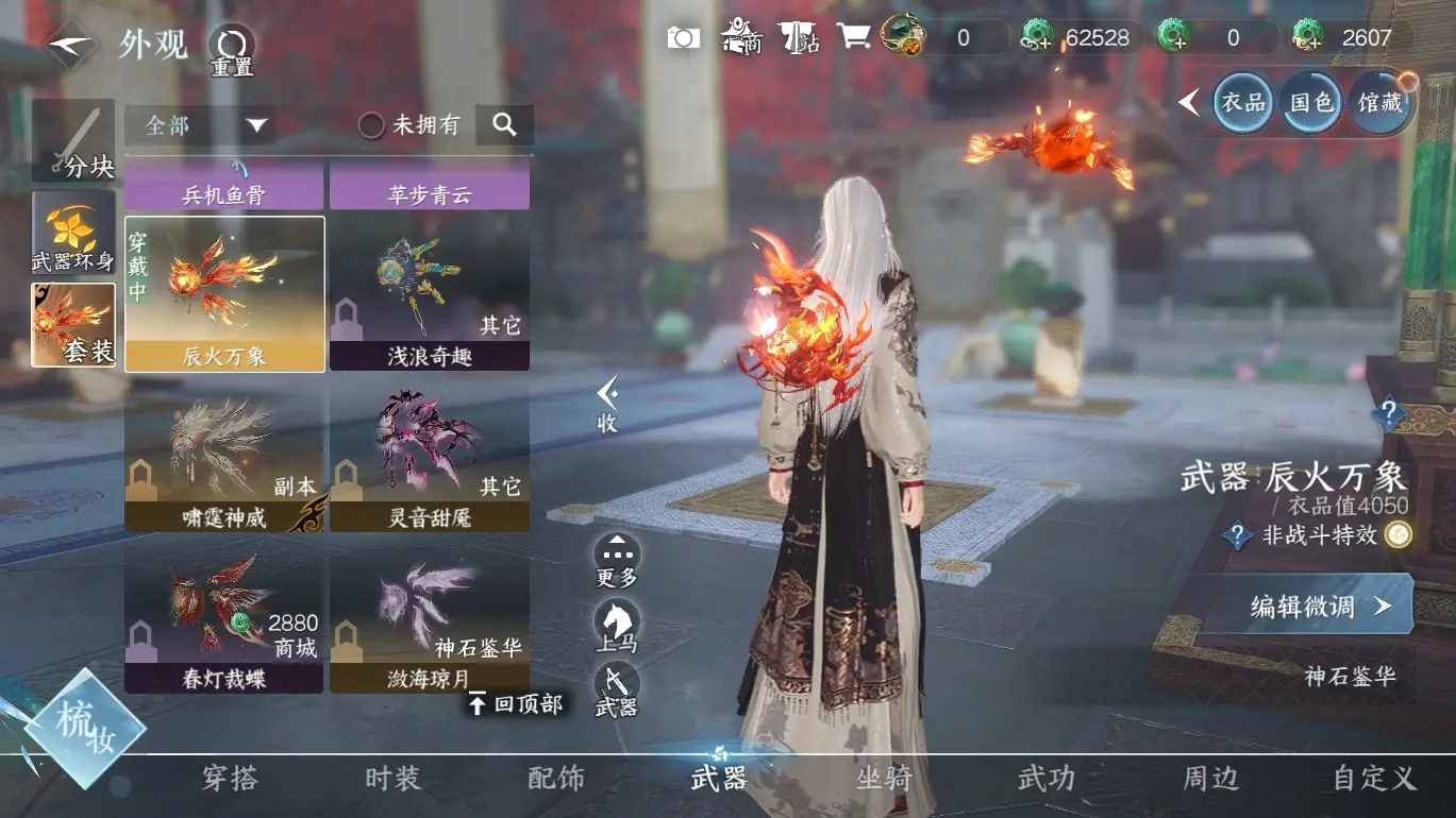 NSHWO316195逆水寒手游账号详情图10 NSHWO316195逆水寒手游账号详情图10