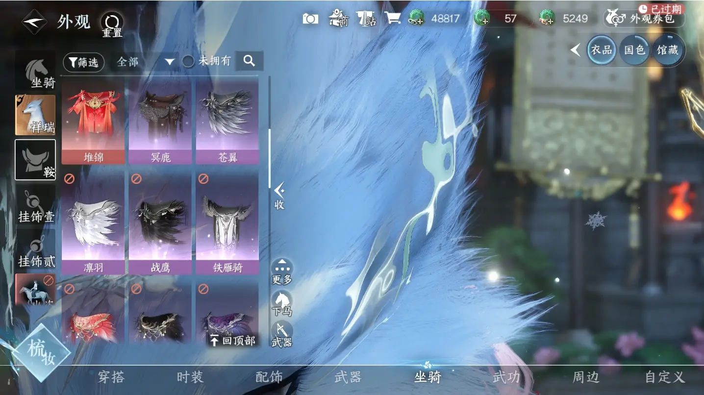 NSHWO316204逆水寒手游账号详情图17 NSHWO316204逆水寒手游账号详情图17