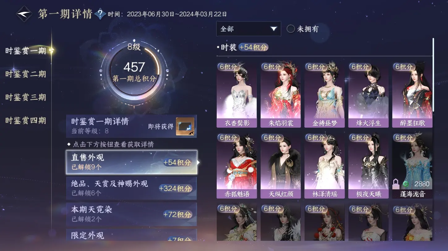 NSHWO316202逆水寒手游账号详情图28 NSHWO316202逆水寒手游账号详情图28