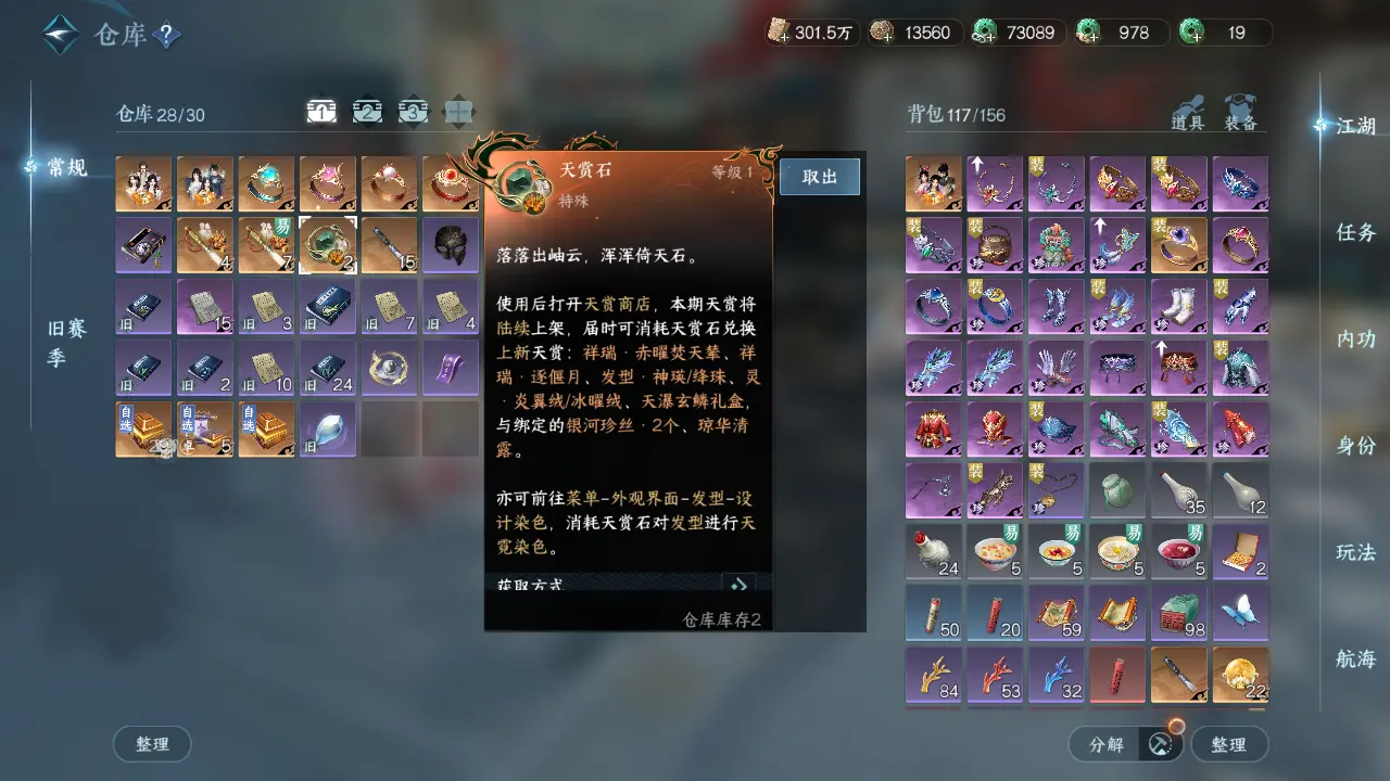 NSHWO316136逆水寒手游账号详情图35 NSHWO316136逆水寒手游账号详情图35