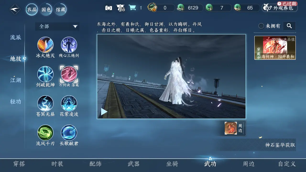 NSHWO316212逆水寒手游账号详情图22 NSHWO316212逆水寒手游账号详情图22