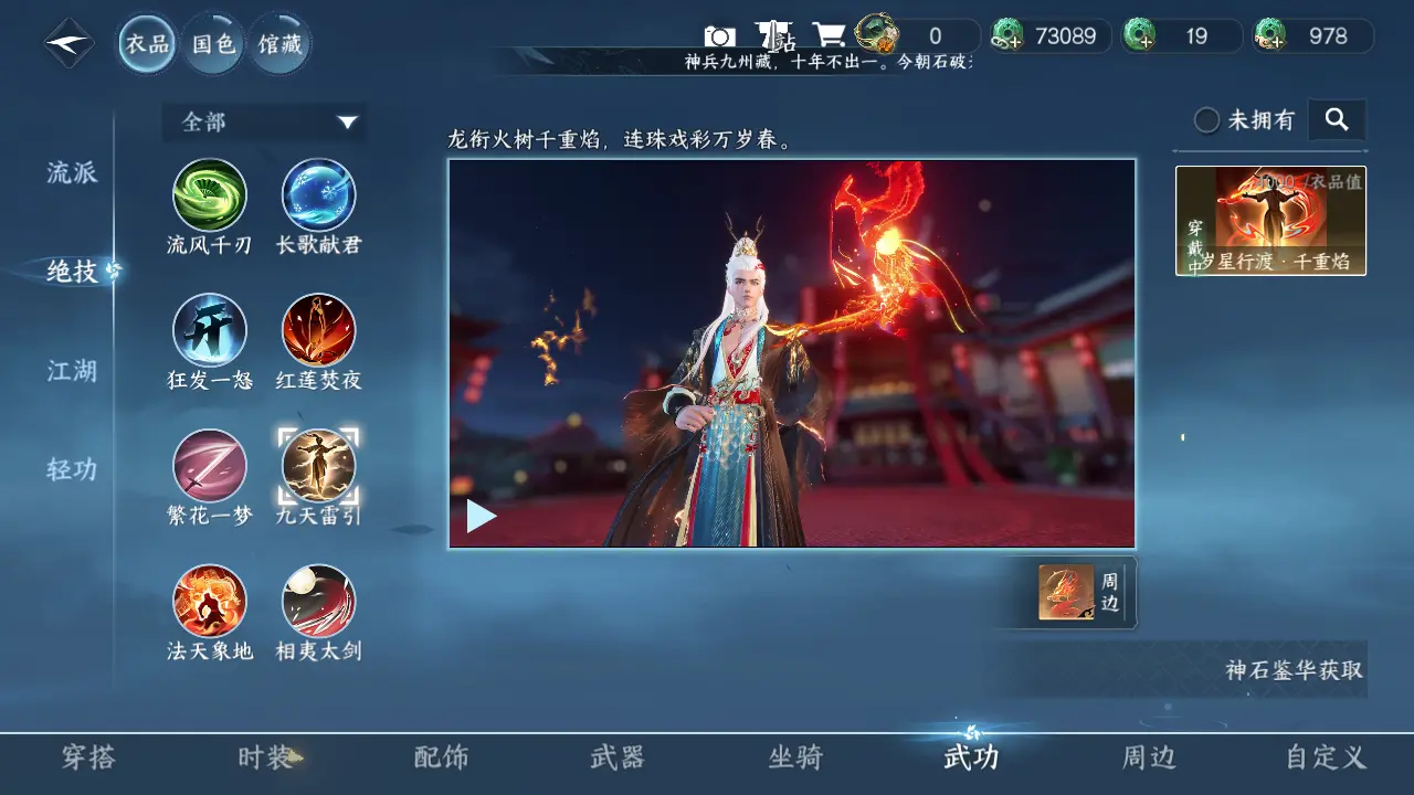 NSHWO316136逆水寒手游账号详情图22 NSHWO316136逆水寒手游账号详情图22