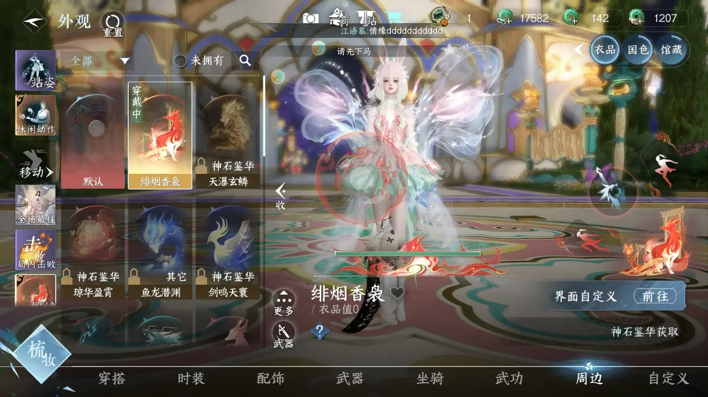 NSHWO316192逆水寒手游账号详情图20 NSHWO316192逆水寒手游账号详情图20