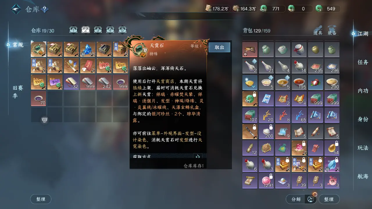 NSHWO316227逆水寒手游账号详情图83 NSHWO316227逆水寒手游账号详情图83