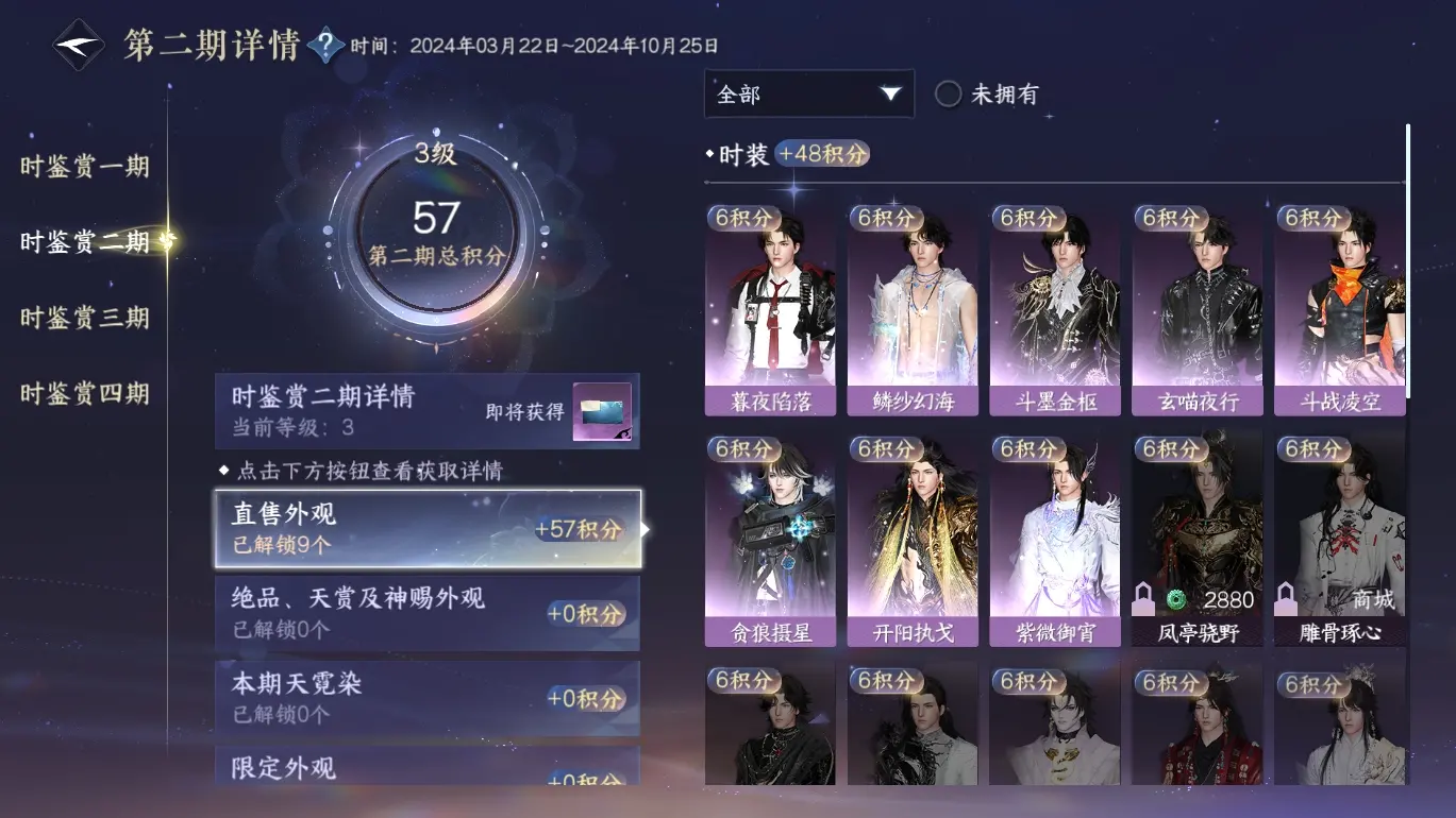 NSHWO316195逆水寒手游账号详情图14 NSHWO316195逆水寒手游账号详情图14