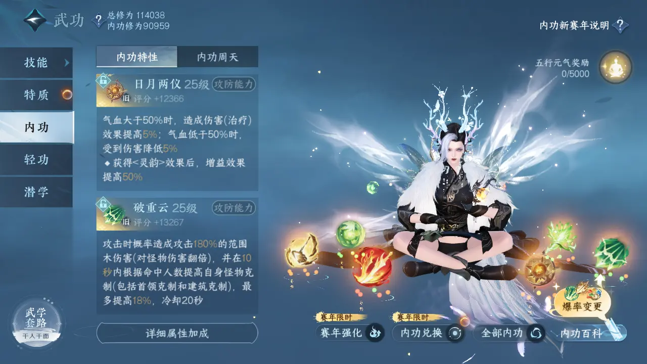 NSHWO316212逆水寒手游账号详情图34 NSHWO316212逆水寒手游账号详情图34